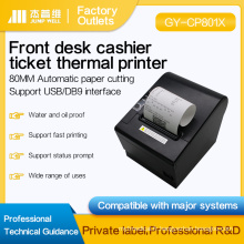 Imprimante de reçus de caisse 80MM
